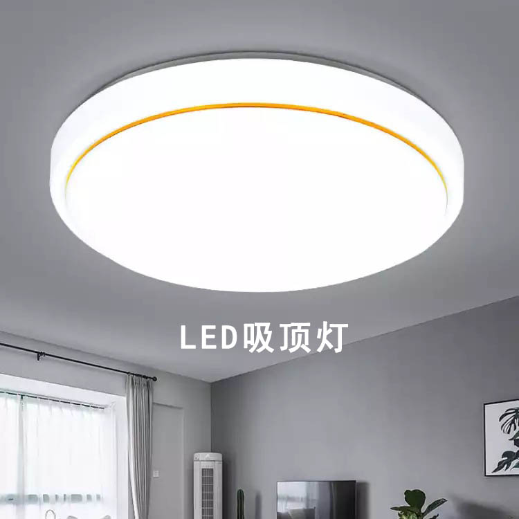 LED吸顶灯应用案例图片