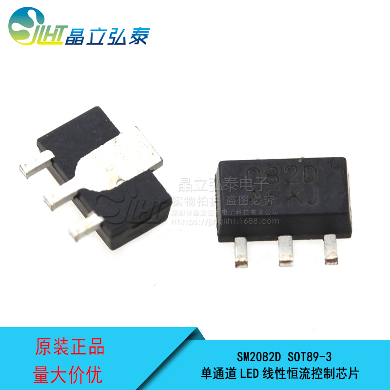 SM2082D,线性恒流产品系列细节实拍图