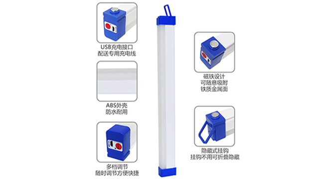 led应急灯管磁吸悬挂USB充电灯管灯条两功能_三功能替换单片机MCU方案应用方案封面图