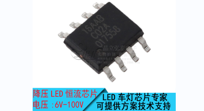 20A大功率高耐压LED降压DC-DC恒流车灯驱动IC芯片封面图