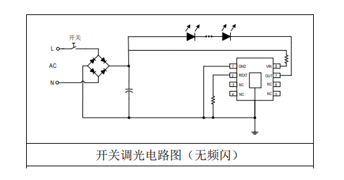 调光分段开关芯片SM2210ESK的应用电路图