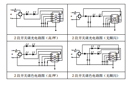 2段调光/调色分段开关芯片SM2212EK应用电路图